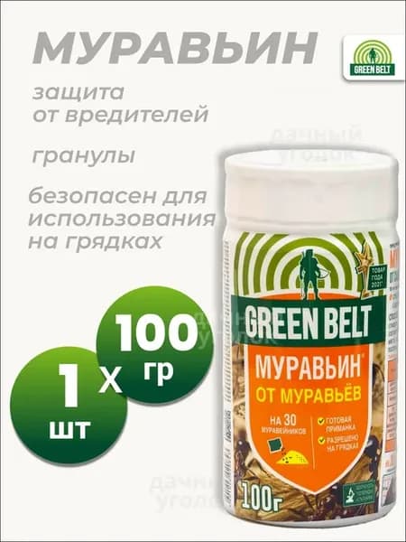 Средство от муравьев в огороде эффективное 100г