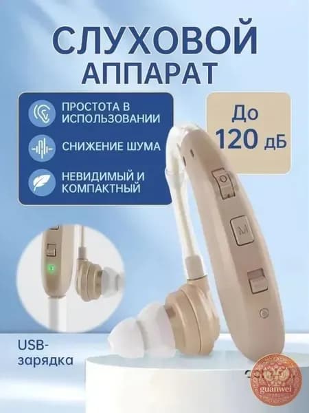 Цифровой внутриушной слуховой аппарат с зарядным устройством для пожилых людей и взрослых, усилитель звука