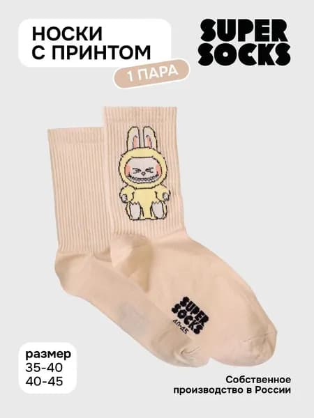 Носки SUPER SOCKS мужские, женские носки с принтом хлопок Лабубу, 1 пара