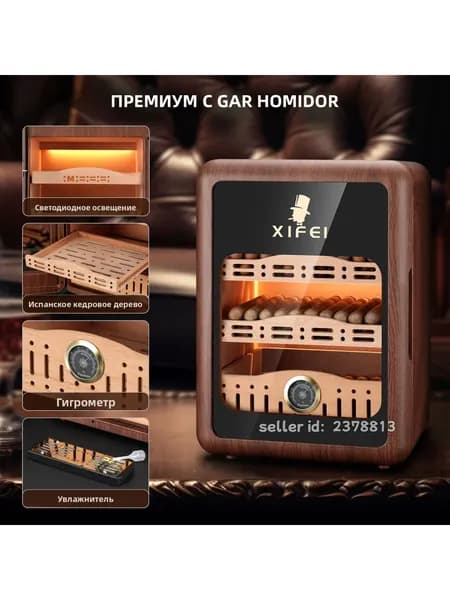 Коробка для увлажнения сигар