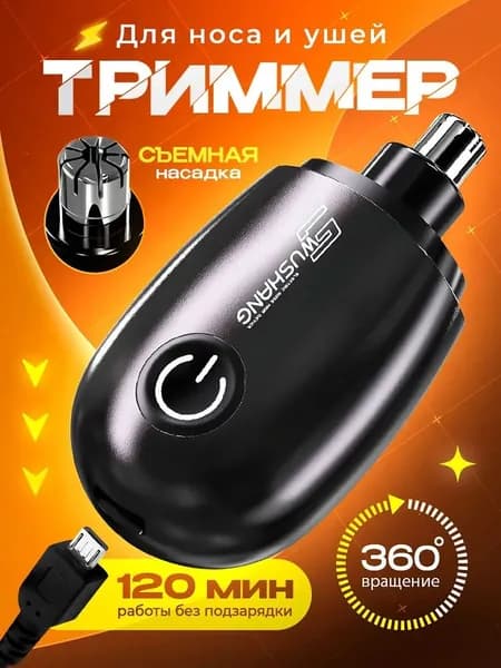 Триммер 54454554_123163565-pe, кол-во насадок 1