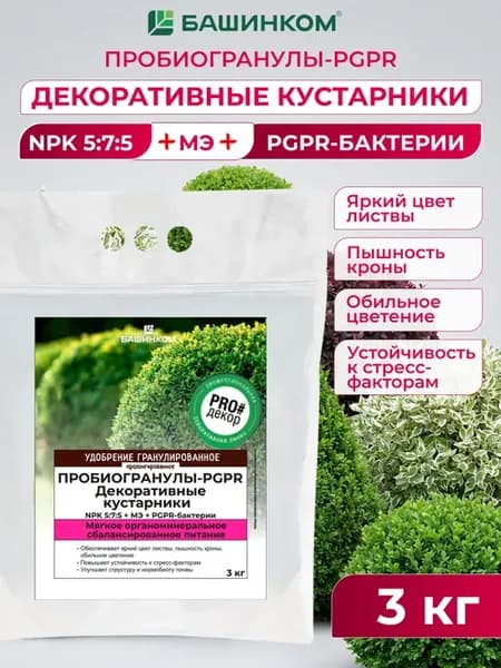 Пробиогранулы PGPR Декоративные кустарники - 3 кг