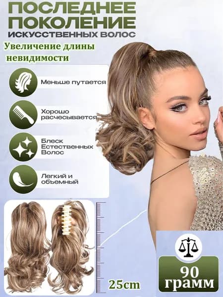 хвост накладной для волос