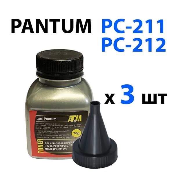 Тонер для заправки картриджей PC-211, PC-212 (3 шт) печатной техники Pantum P2200/ M6600, P2502/ M6502/ M6552