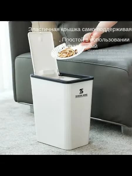 Мусорное ведро 13 л, прямоугольное, пластиковое, белое
