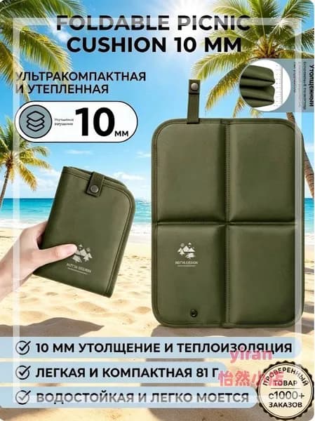 Сидушка складная компактная для весенних пикников, отдыха на природе, путешествий и кемпинга, антискользящая легкая(Зеленый)