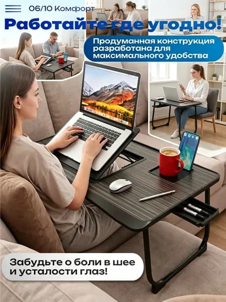 Столик для ноутбука, 58х38х27 см