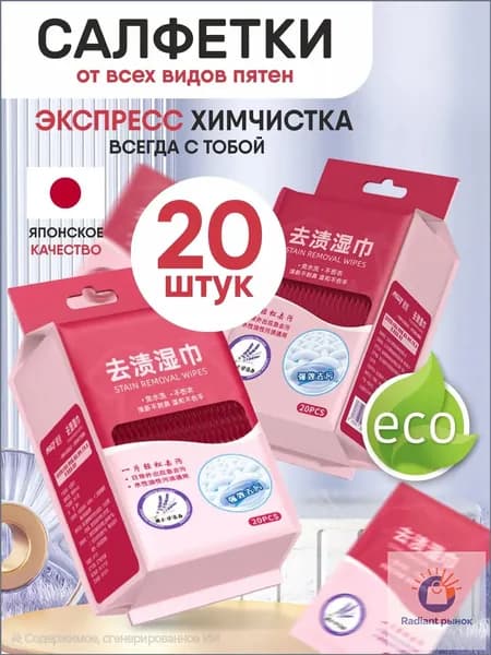 Средство для ухода за одеждой