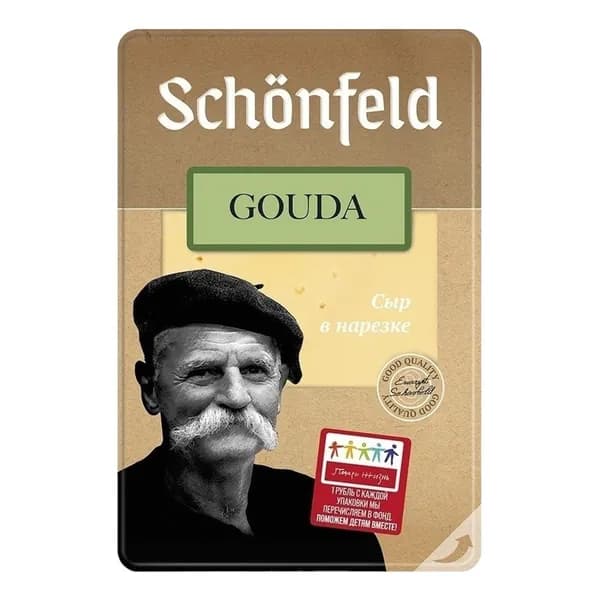 Сыр полутвердый Schonfeld Gouda нарезка 45% БЗМЖ 125 г