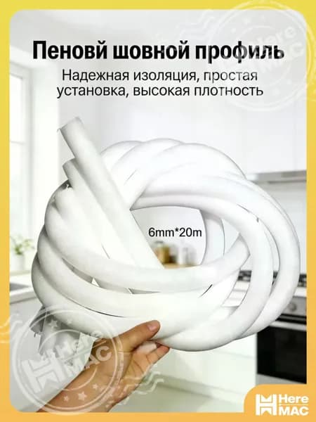 Сплошной жгут проводов с теплоизоляцией HEREMAC