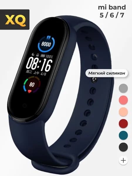 Ремешок для Xiaomi Mi Band 5 / 6 / 7 / Темно-синий