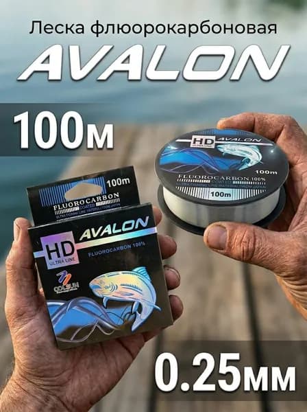 Флюорокарбоновая леска для рыбалки AVALON 0.25мм, 100м.