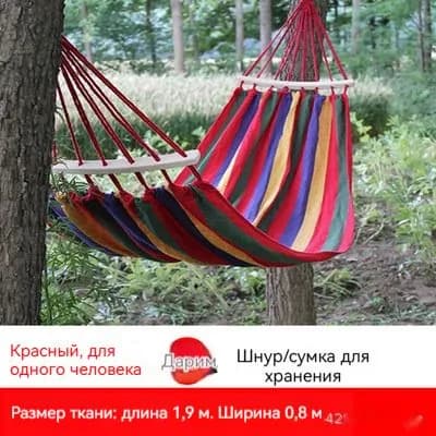 Гамак