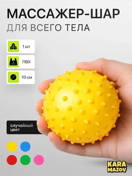 Спортивный массажный мяч