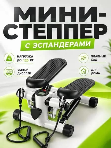 Степпер caitaji