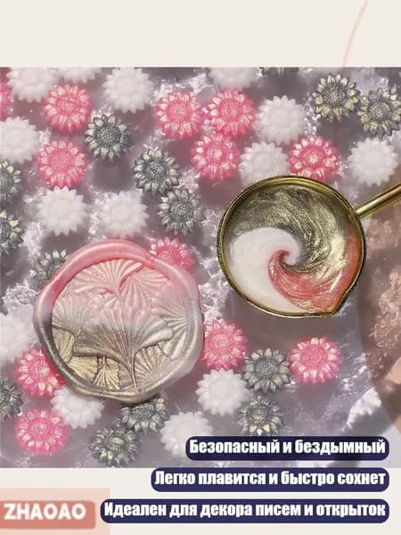 Бусины для восковой печати с блёстками, 100 шт., - Данксия похожа на брока