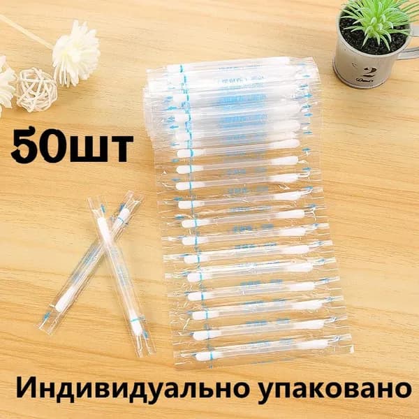 Ватные палочки, 50 шт.