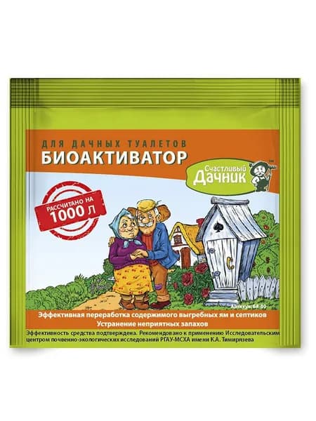 Биоактиватор для дачных туалетов и выгребных ям, 30г