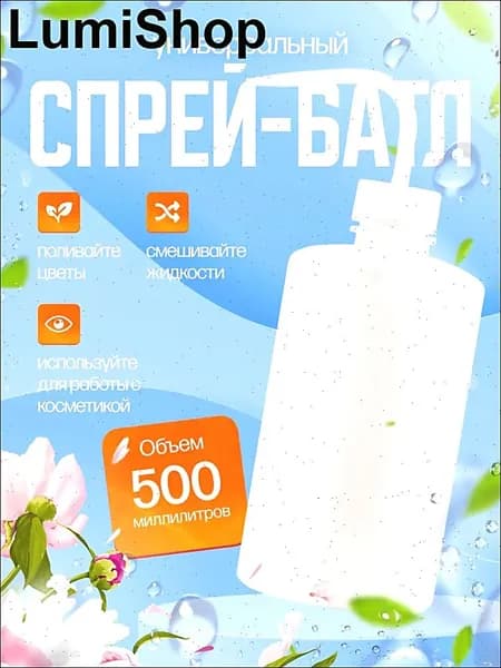 Лейка 0.5 л 1 шт