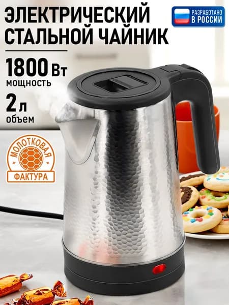Чайник электрический HOME ELEMENT металлический 2л, черный Уцененный товар