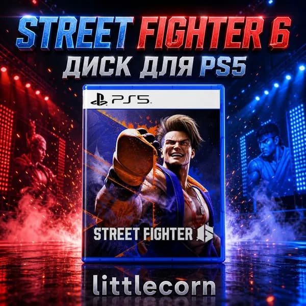 Игра Street Fighter 6 SUSU5 0626 (PlayStation 5, Английская версия)