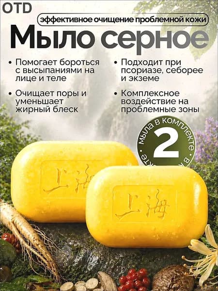 Твердое мыло