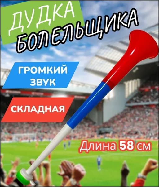 Конус для разметки