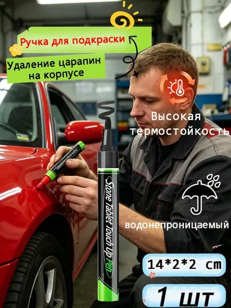 Маркер Масляный, 1 шт.для декорирования, для граффити