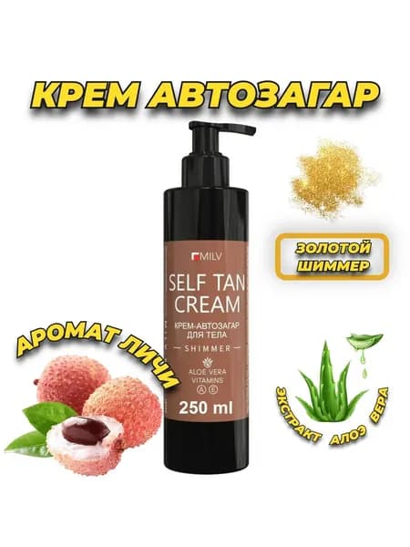 Качественный автозагар с дозатором