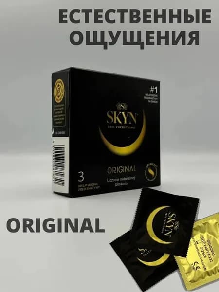 Презервативы SKYN Original естественные ощущения 3 штуки