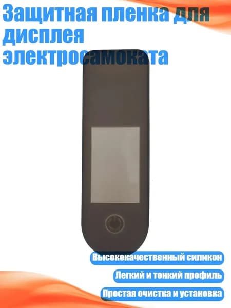 Держатель телефона для самоката