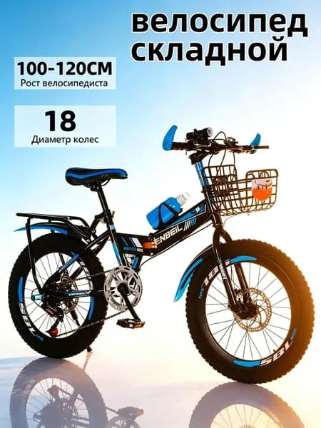 Велосипед Гибрид, Складной, 019c38e8dc347b7d98088cc2173036e8
