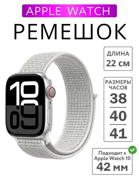 Нейлоновый ремешок для Apple Watch 42 / 44 / 45 / Ultra 49 mm Sport Loop Reflective Black