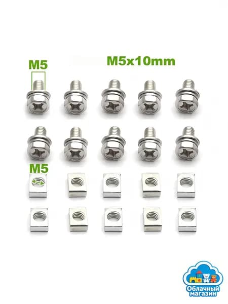 Шурупы 5 x 10 мм 10 шт.