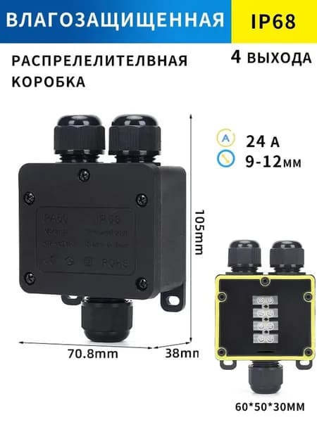 Распределительная коробка IP68 влагопыленепроницаемая Уличная герметичная монтажная муфта Для соединения кабелей на улице, в земле, в помещении
