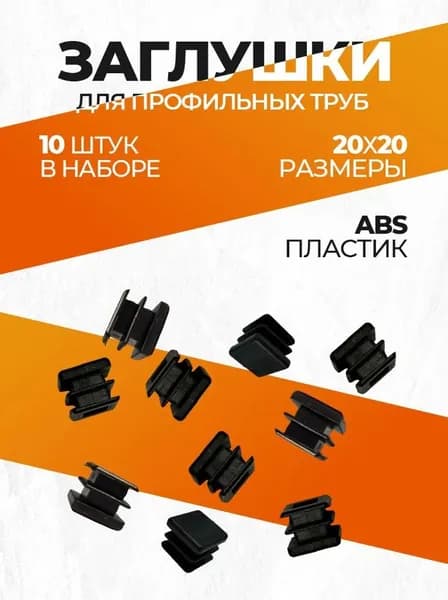 Заглушка декоративная ,2см