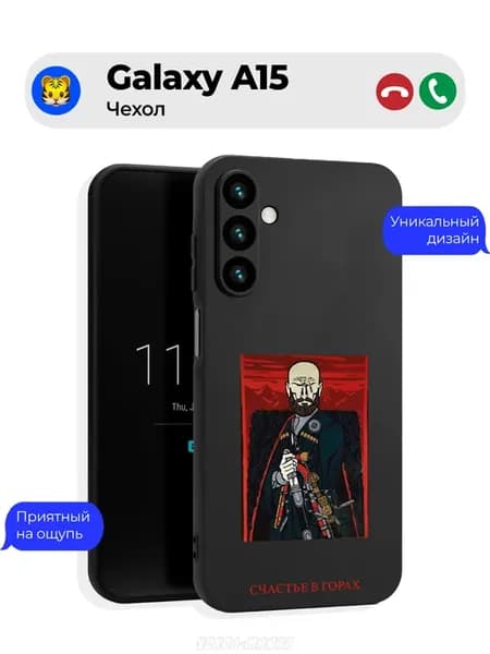 Чехол на Galaxy A15 c принтом Кавказ Ислам