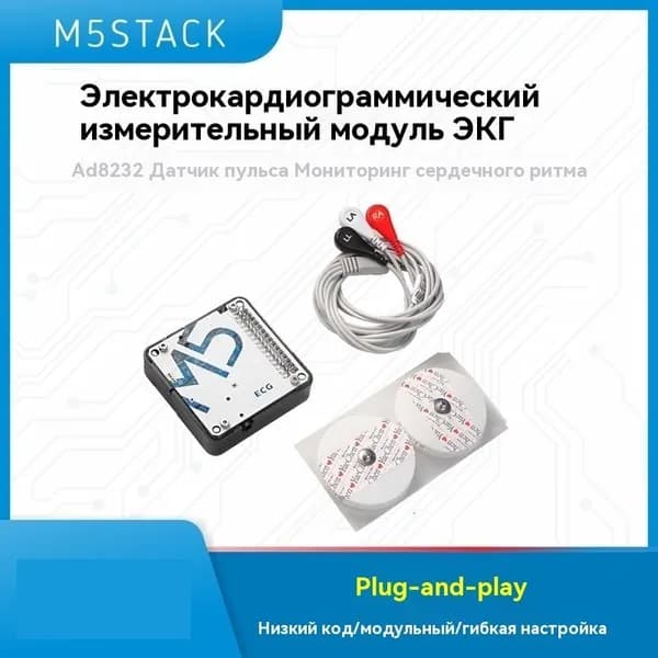 M5Stack ECG Модуль измерения частоты сердечных сокращений AD8232 датчик ЭКГ для контроля частоты сердечных сокращений