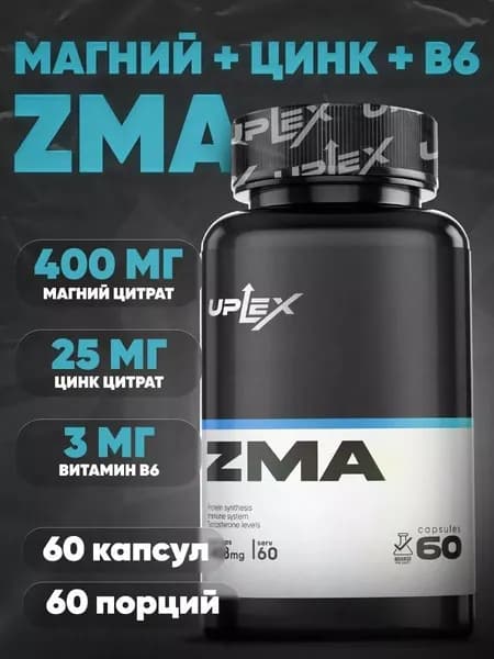 ZMA бустер тестостерона 60 капсул