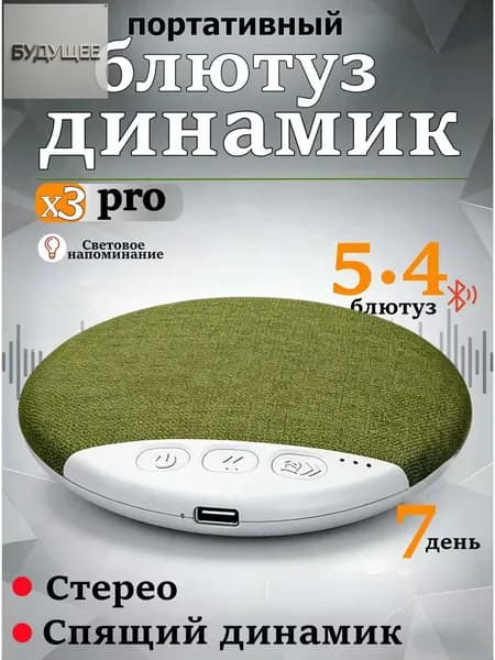 Высококачественный Bluetooth-диск для воспроизведения звука под подушкой