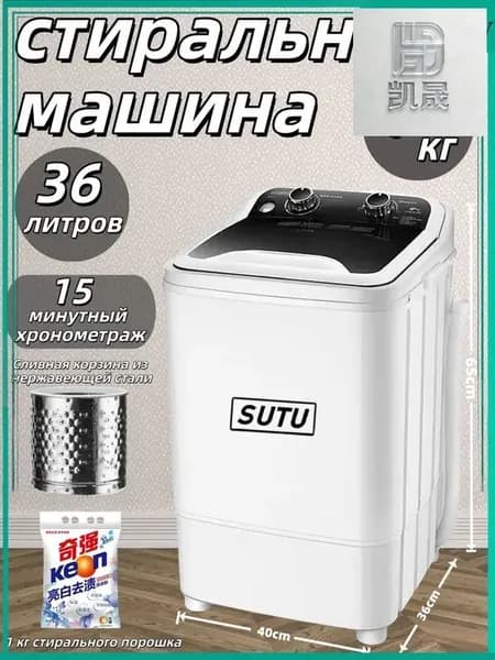 Полуавтоматическая стиральная машина, вместимостью 7.5 кг, 15-минутной быстрой стиркой