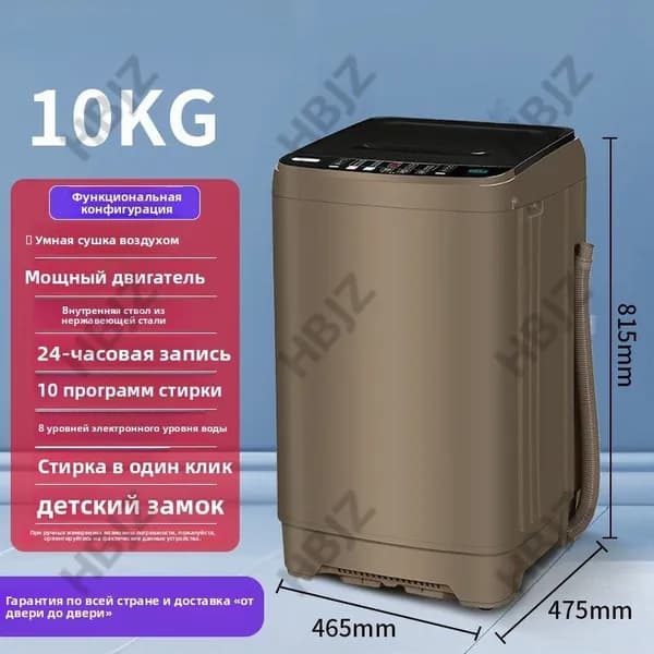 Стиральная машина XIYIJIA788, золотой, хаки