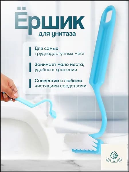 Ершик для унитаза, 1 шт