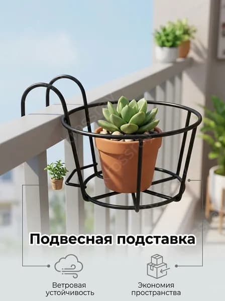 Кронштейн для балконных ящиков 1 шт