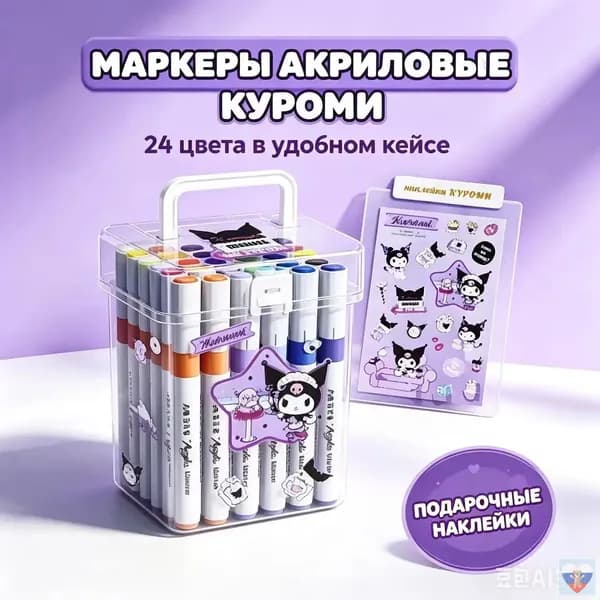 Набор фломастеров, 24 шт.