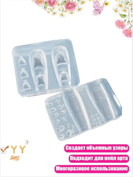 Форма для ногтей Золотая рыбка