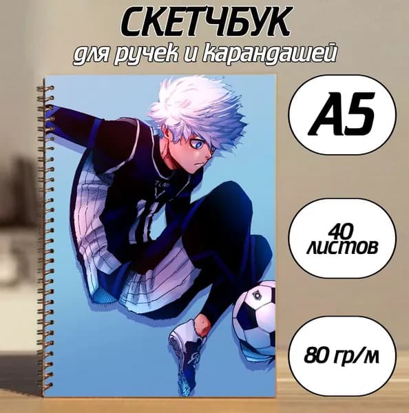 Скетчбук A5, листов: 40