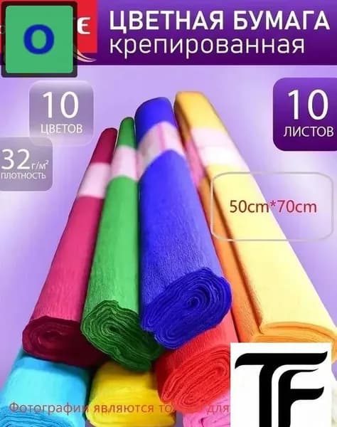 Бумага цветная, 10 лист., шт