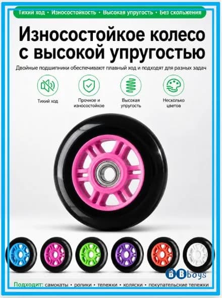 Колесо для самоката 100 мм с подшипником, черное