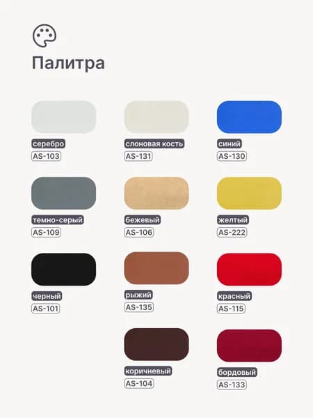 Комплект образцов алькантары самоклеящейся Take&Do
